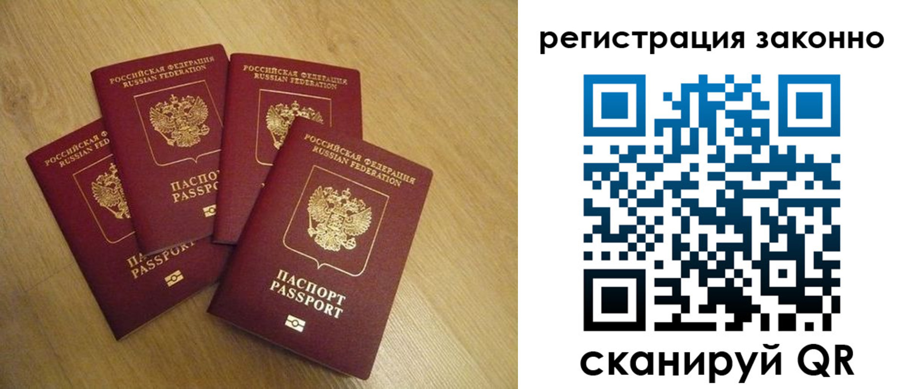 временная регистрация в квартире в Омской области